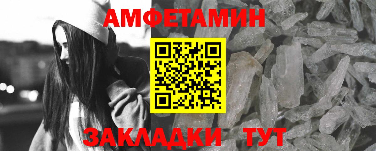 Amphetamine VHQ  Североморск 