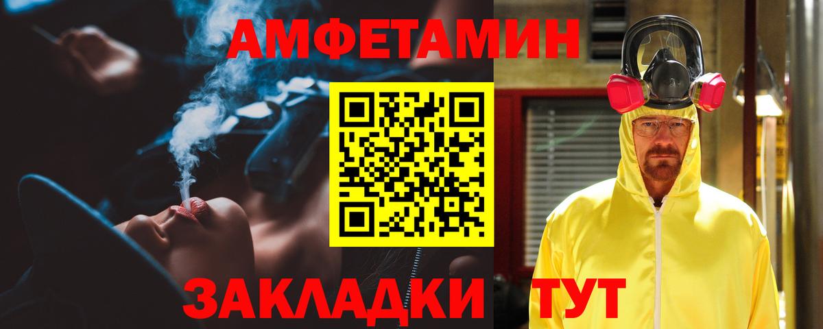 Amphetamine 97%  АМФ  Североморск  Вход с VPN 
