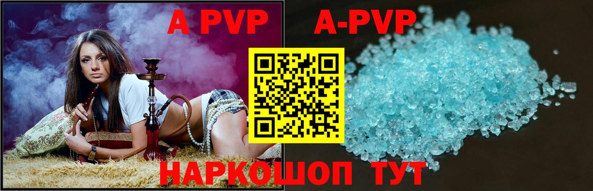 Alfa_PVP Соль  Alpha PVP VHQ  Североморск 