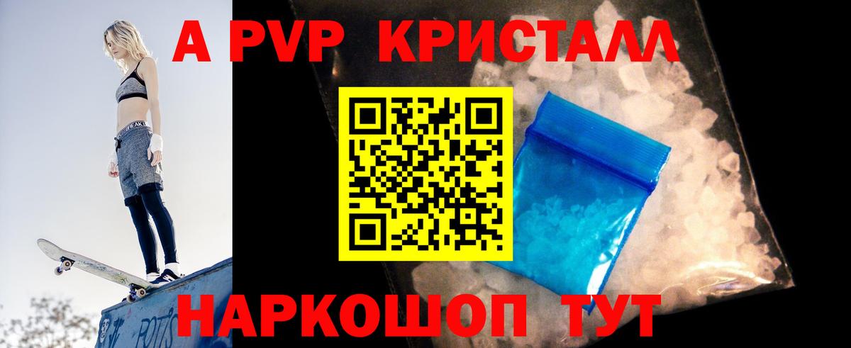 Альфа ПВП мука Североморск