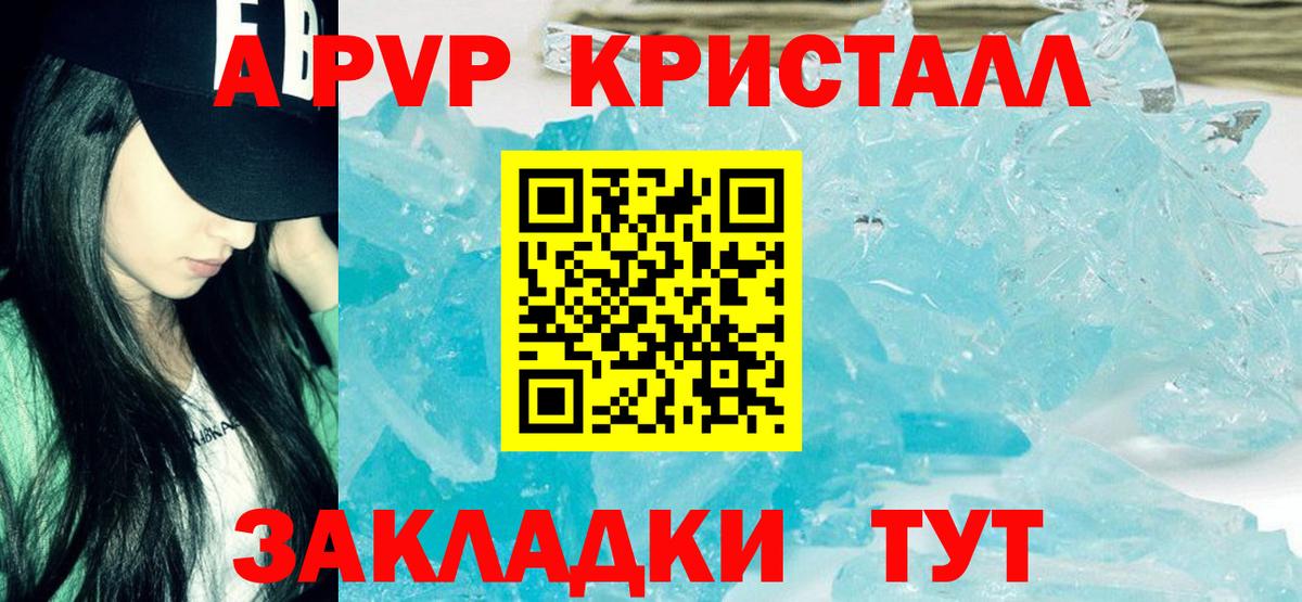 Alpha PVP мука Североморск