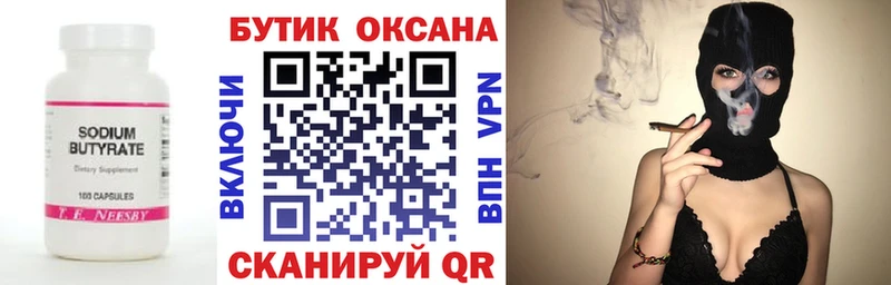 дарнет шоп  Североморск  БУТИРАТ бутандиол 