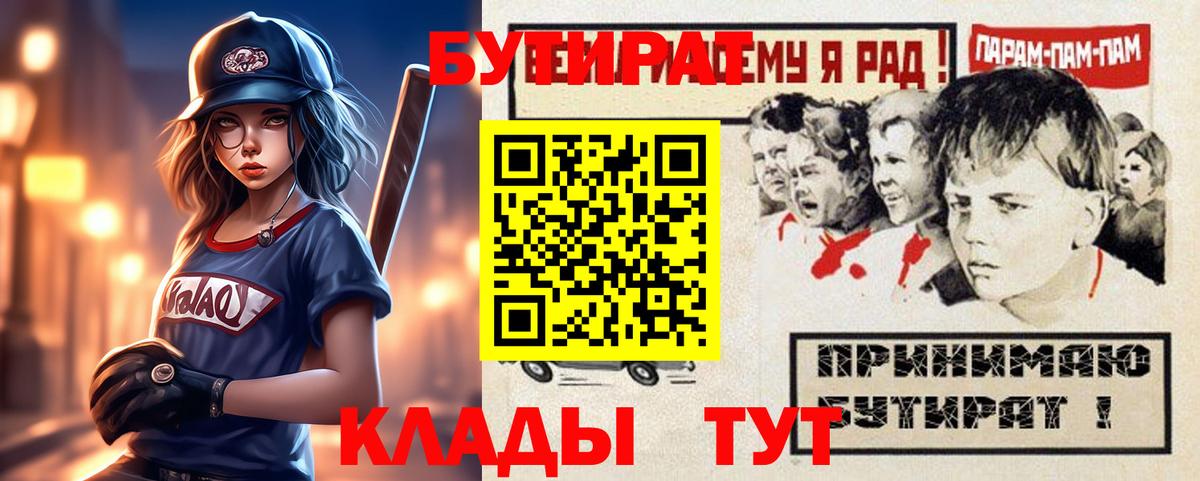 Бутират BDO 33%  БУТИРАТ  Североморск 