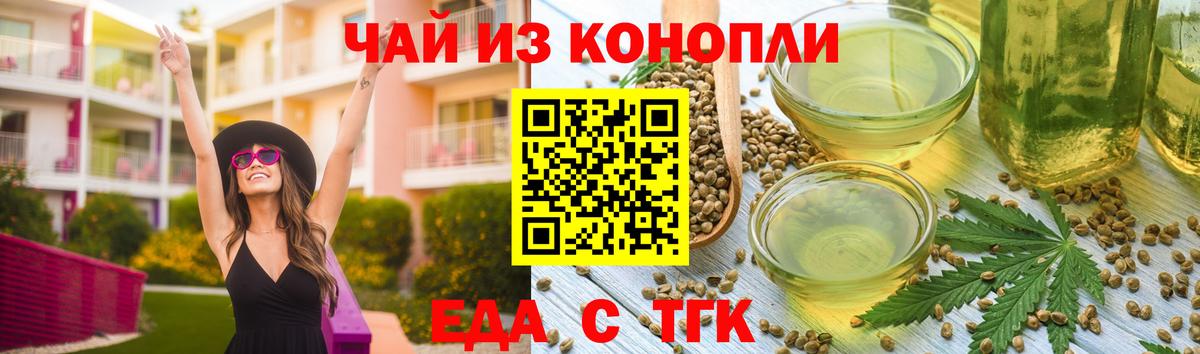 Cannafood конопля  Североморск 