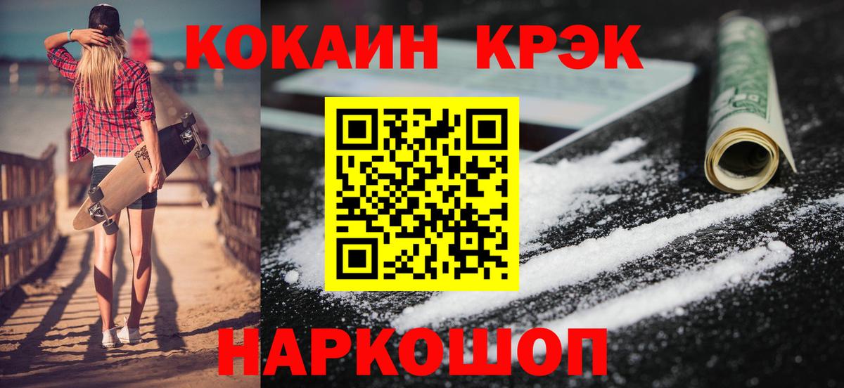 Североморск  Cocaine VHQ  Вход с VPN  Кокаин Columbia 