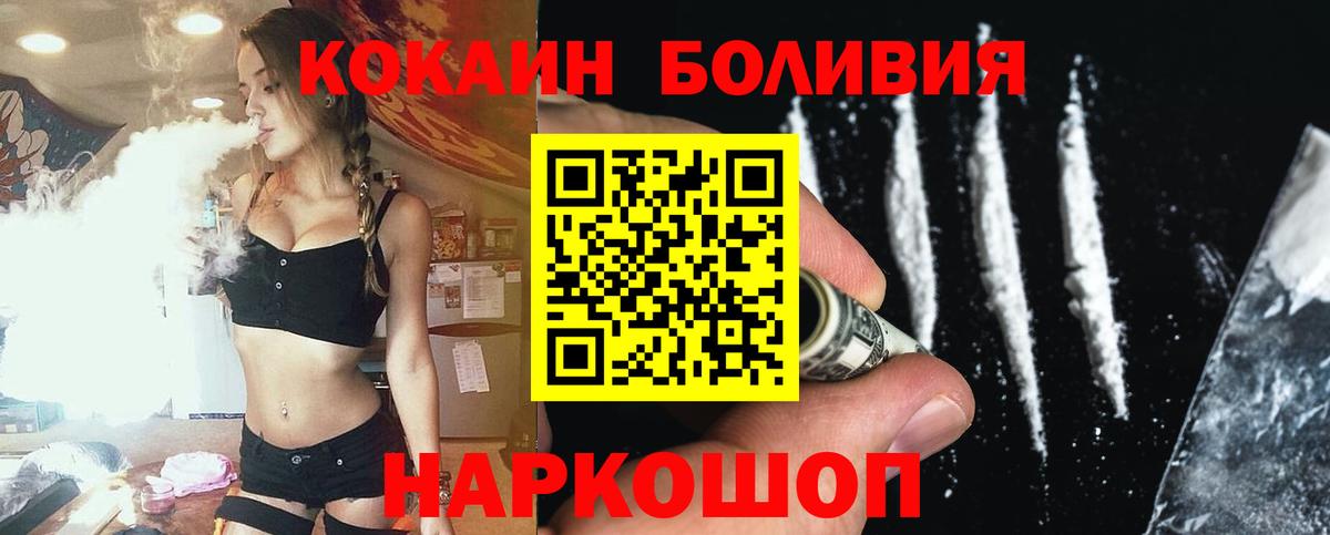 Cocaine  Североморск  КОКАИН Fish Scale  COCAIN Колумбийский 