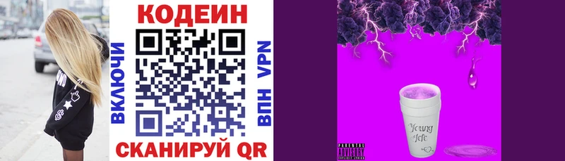 Codein напиток Lean (лин) МЕГА онион Североморск
