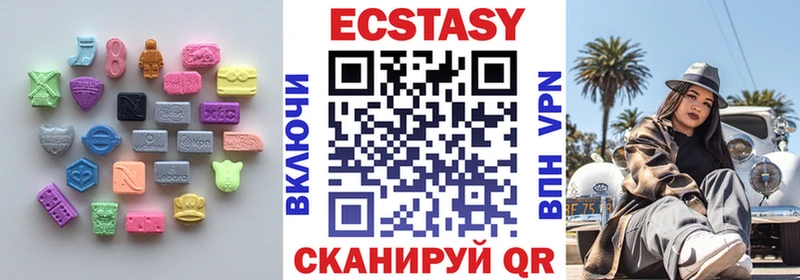 ЭКСТАЗИ 250 мг  Североморск 