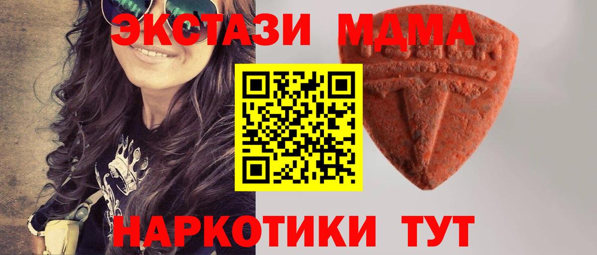 Ecstasy 280мг  Вход с VPN  Экстази  Североморск  Экстази 99% 