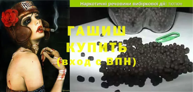 ГАШИШ убойный  купить   Североморск 