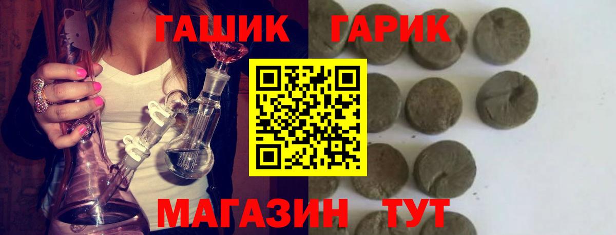 ГАШ ice o lator  Гашиш  Североморск 