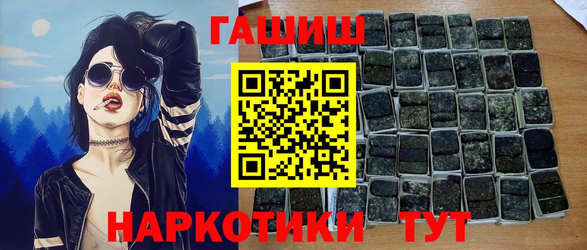 Североморск  ГАШИШ  Вход с VPN  ГАШ убойный  Гашиш хэш 