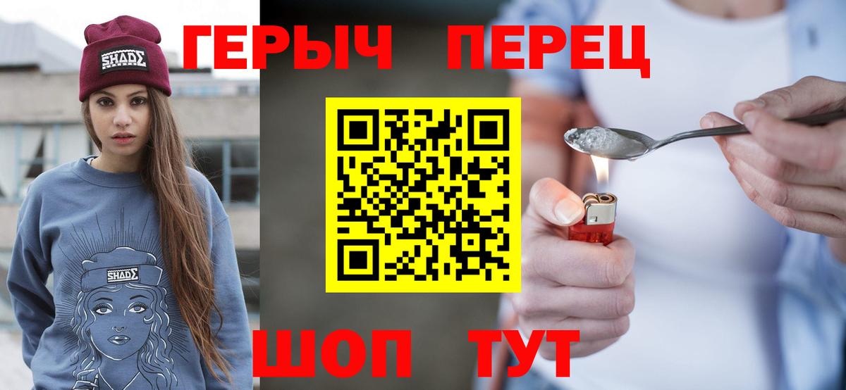 ГЕРОИН VHQ  ГЕРОИН  Североморск 