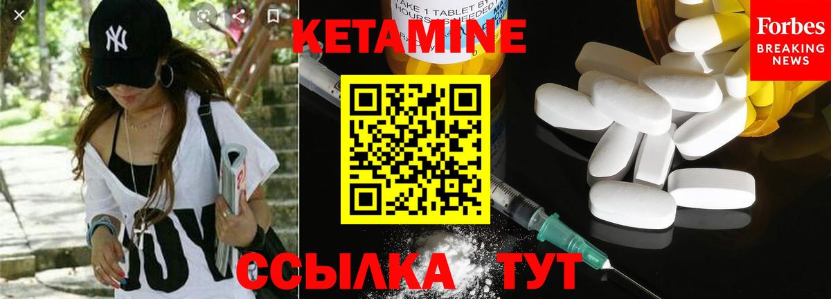 Кетамин VHQ  Кетамин ketamine  Вход с VPN  Североморск 