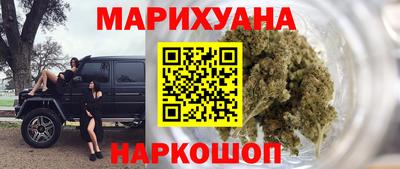 каннабис Мариинск