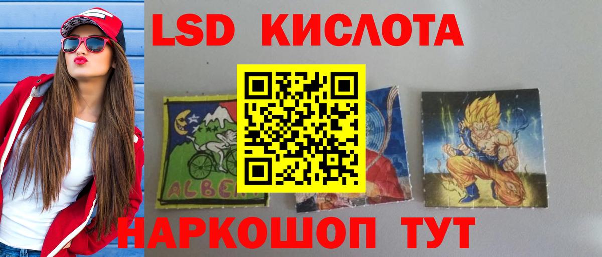 Лсд 25 экстази кислота  OMG рабочий сайт  Лсд 25 экстази кислота  Североморск  Вход с VPN 