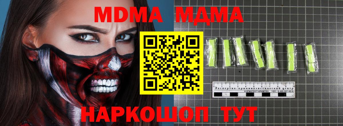 MDMA crystal  Североморск  МДМА  MDMA VHQ 