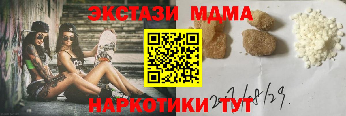 Североморск  MDMA  МДМА кристаллы  Вход с VPN  МДМА crystal 