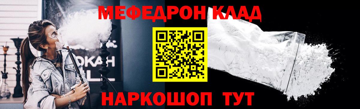 Меф  Меф мука  Меф  Североморск  Вход с VPN  МЕФ мяу мяу 