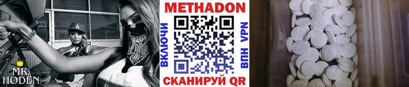 где продают наркотики  Североморск  МЕТАДОН белоснежный 