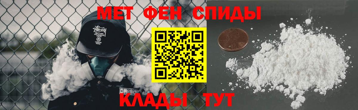 Североморск  Первитин Methamphetamine  Вход с VPN  Первитин Methamphetamine 
